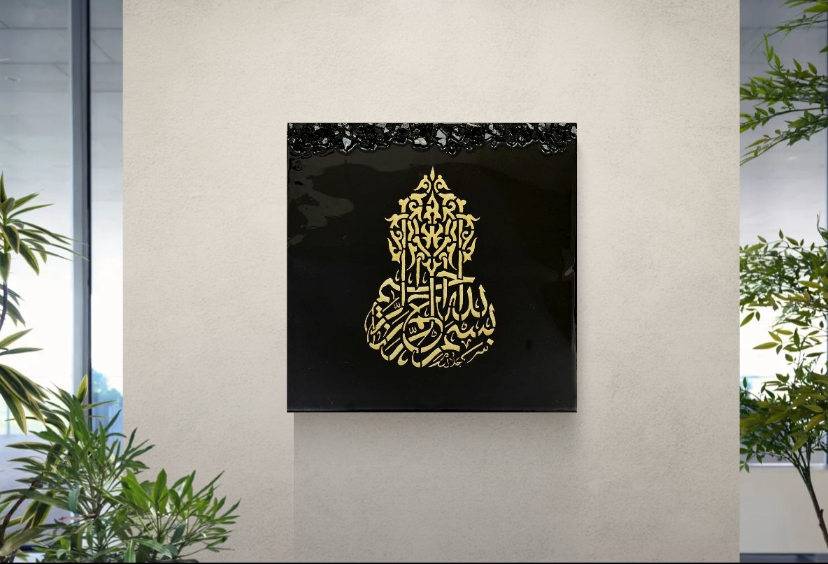 Black canvas with gold Arabic Bismillah calligraphy