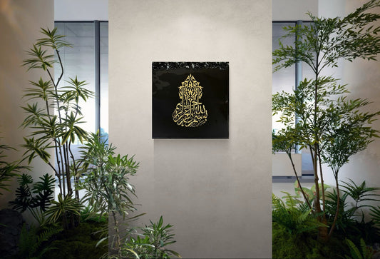 Bismillah shown straight-on in a garden lobby setting.